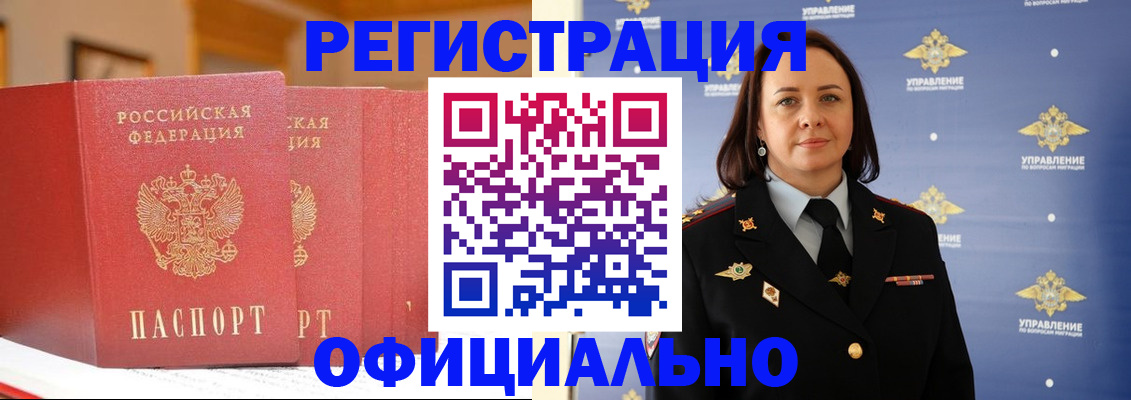 прописка поиск в Менделеевске